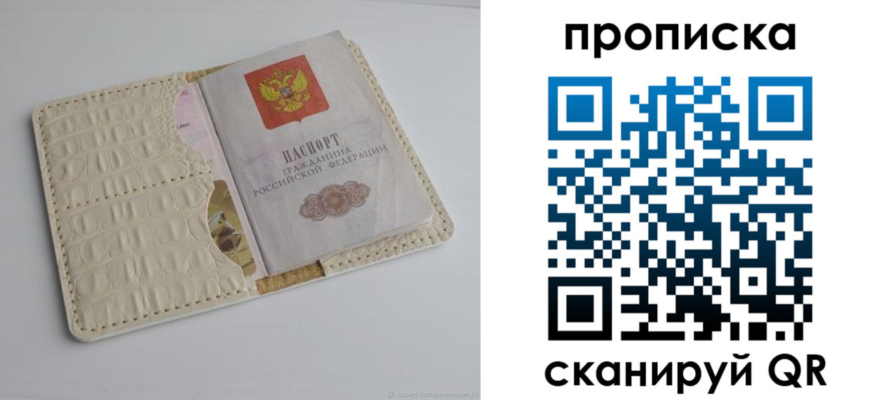 временная регистрация гарантия в Электрогорске