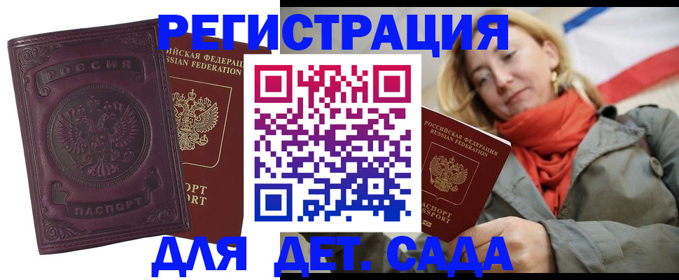 прописка гарантия в Электрогорске