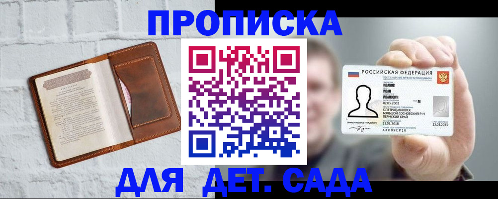 временная регистрация законно в Электрогорске