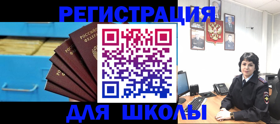 прописка в квартире в Электрогорске